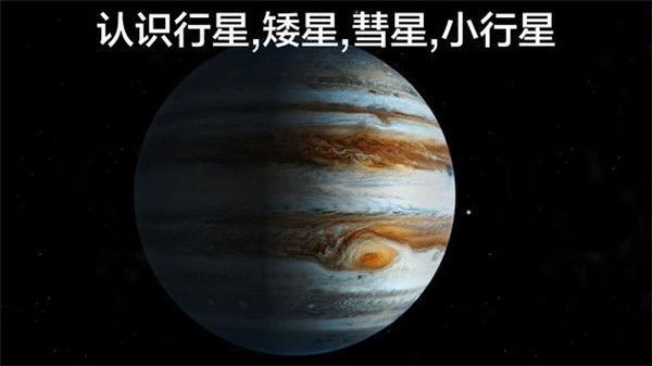 宇宙探索2手游截图1