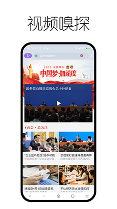 神奇浏览器App截图5