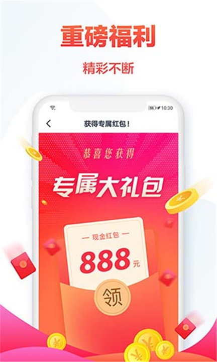 热门小说大全App截图1