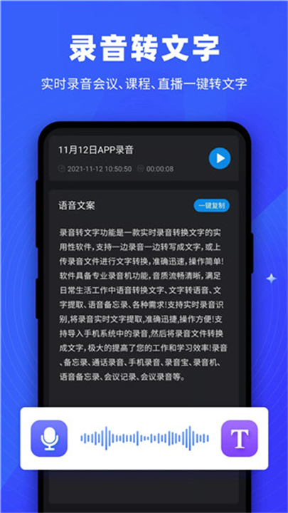 逆象提词App新版本截图1