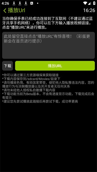 凉腕播放器app截图1