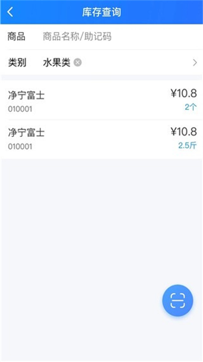 店务通App截图4