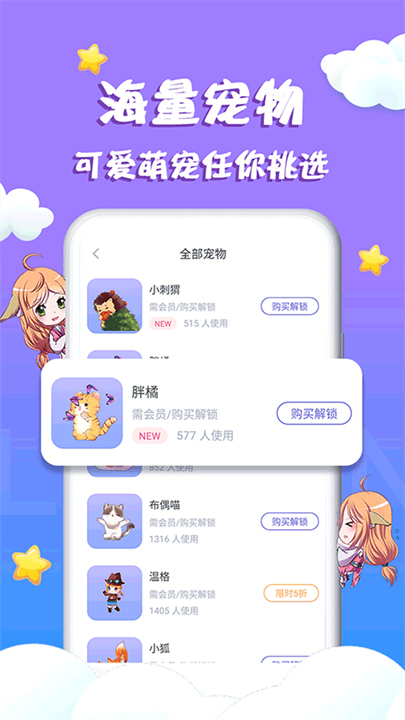 柠檬桌面宠物截图3