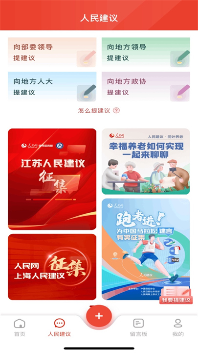 领导留言板App截图2