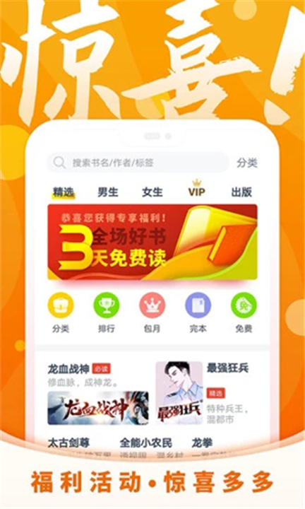 免费小说大全截图4