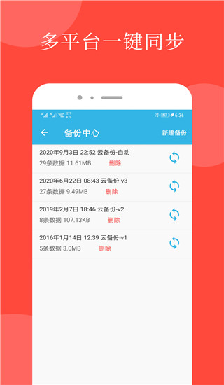 智能备忘录app截图2