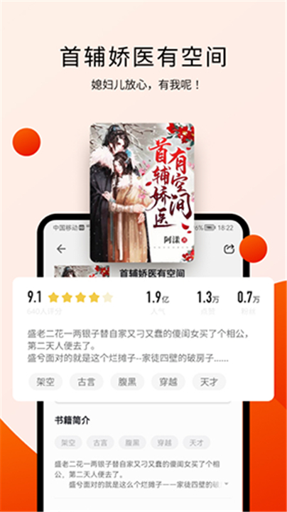 阅瓣免费小说App截图4