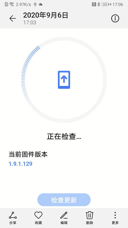 音频管家app截图2