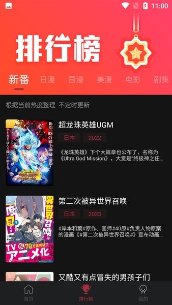 次元喵5.8.0截图3