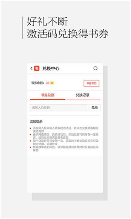 百度书城APP下载截图5