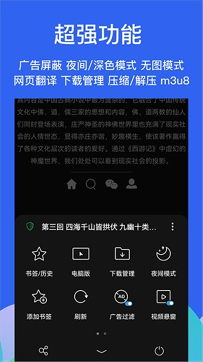 Alook浏览器安卓版截图2