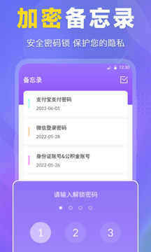 ES文件解压缩app截图1