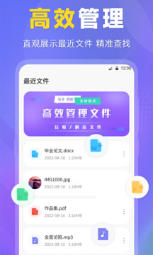 ES文件解压缩app截图3