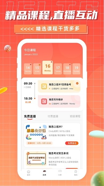 雅思GO软件截图4