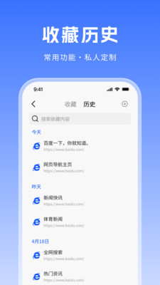 CK浏览器app截图2