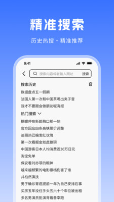 CK浏览器app截图3