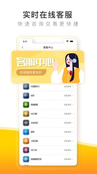 螃蟹账号代售5.0.1截图3