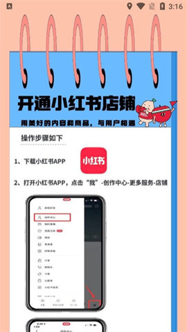 小红书千帆app截图1