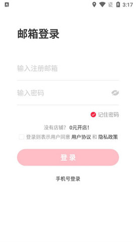 小红书千帆app截图2