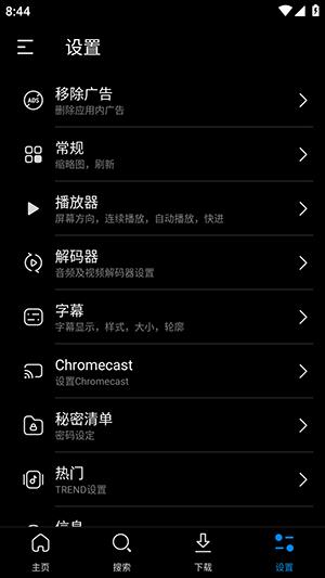 FX播放器app截图2