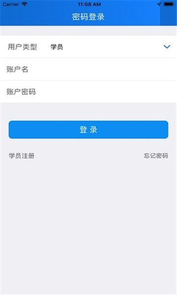 学达云教育app截图2