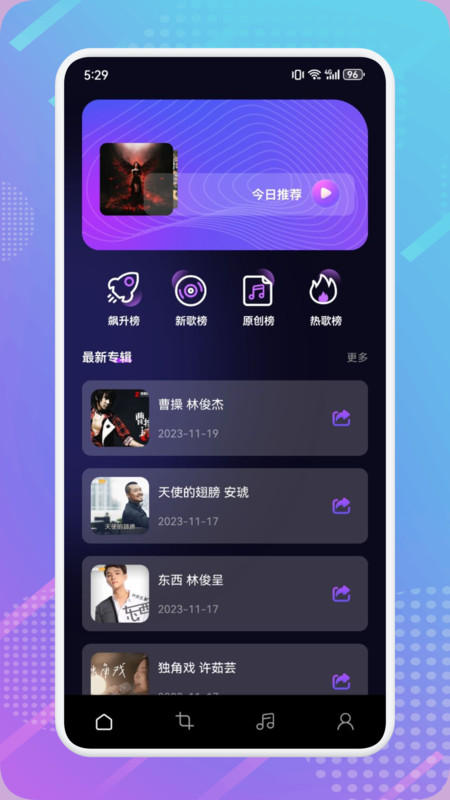 MTMmusic音乐剪辑app截图3