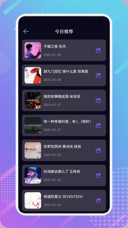 MTMmusic音乐剪辑app截图4