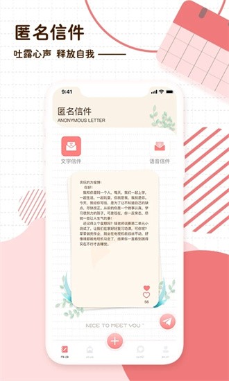 随笔日记app截图1