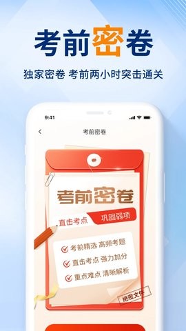 熊猫驾考app截图1