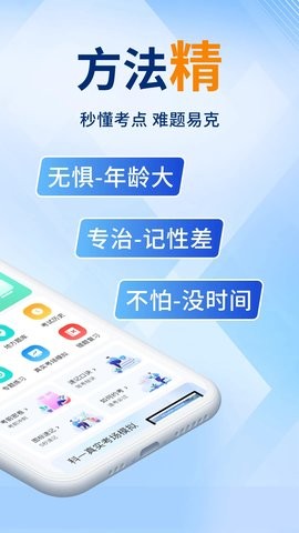 熊猫驾考app截图3