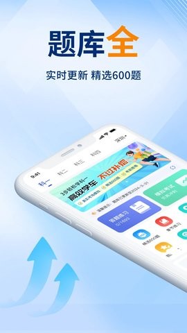 熊猫驾考app截图4