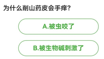 农场百科问答今日答案 2024年6月17日