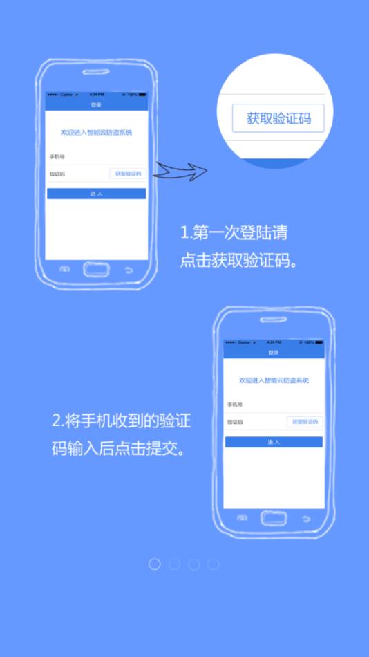 台铃智控app截图3