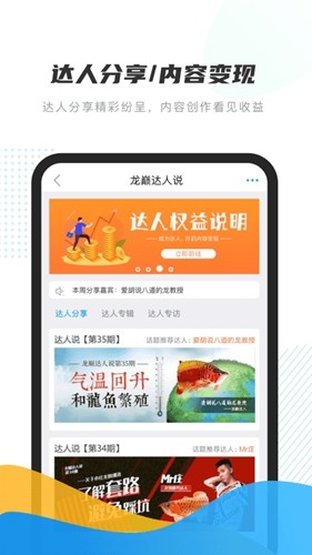 龙巅app截图1