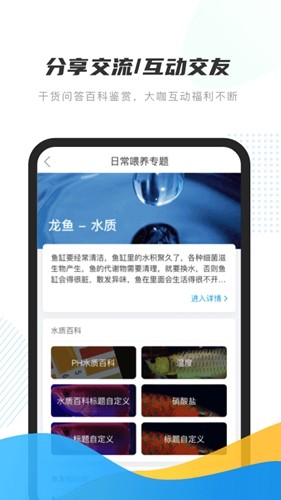 龙巅app截图2