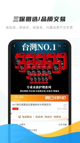 龙巅app截图3