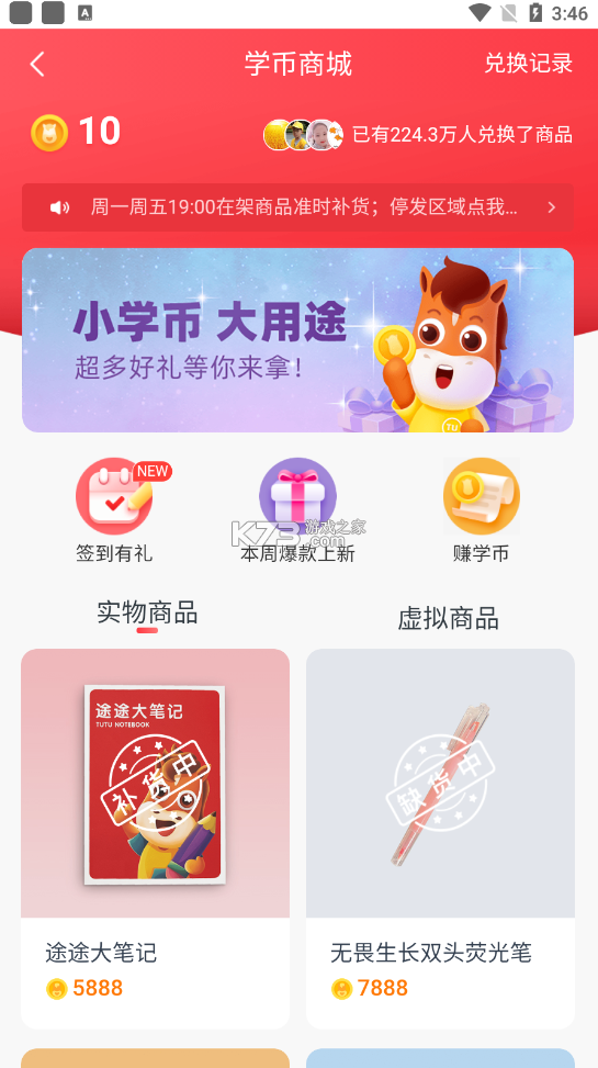 高途AI英语app截图1