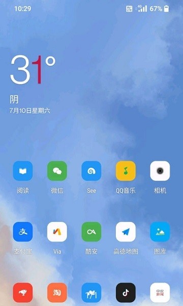 一加小部件最新版截图1