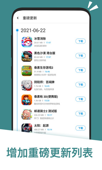 应用荟app截图2