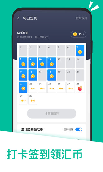 应用荟app截图3