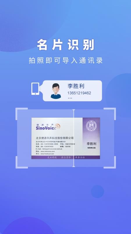 灵云智能输入法app截图1