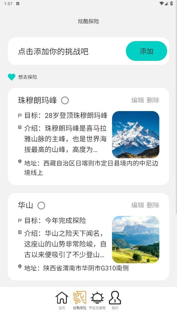 来电我最酷app截图2