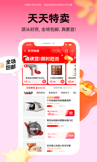 1688批发网app截图1