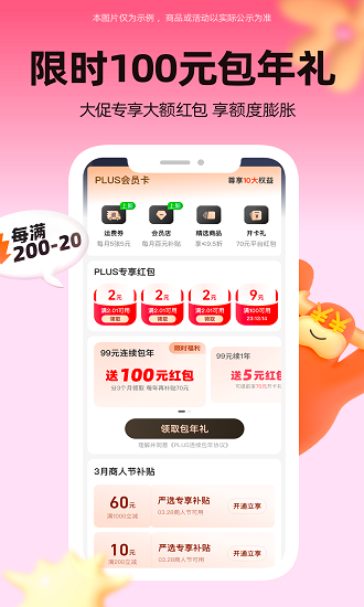 1688批发网app截图2