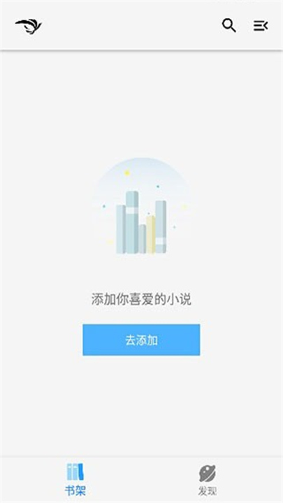 青鸟阅读手机版截图2