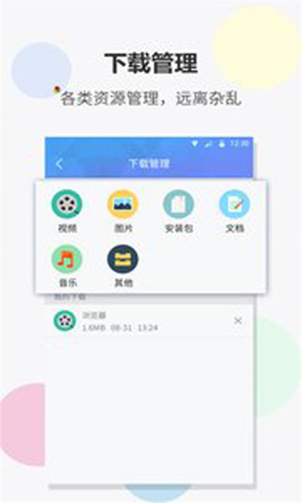 FAST浏览器截图1