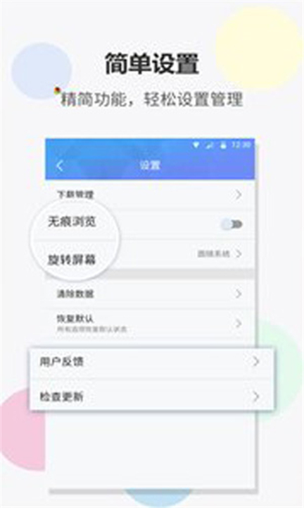 FAST浏览器截图4