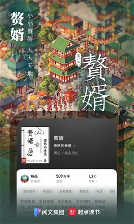 起点读书app下载截图5