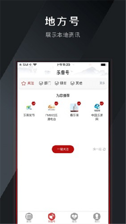 乐音清扬截图3