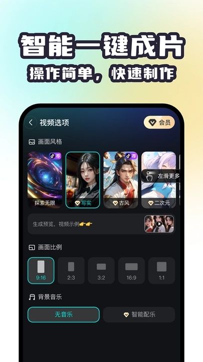 赞鸭智能剪辑app截图2